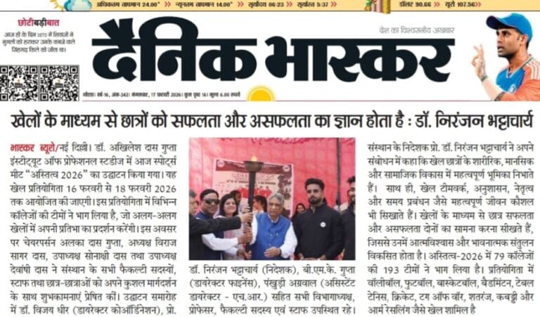 ASTITVA 2026 DAINIK BHASHKAR