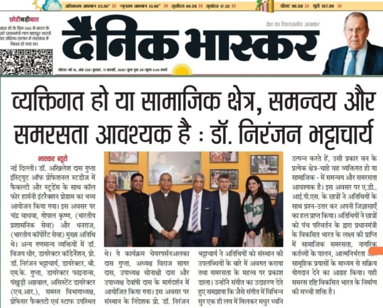 Harmony Interaction Program.