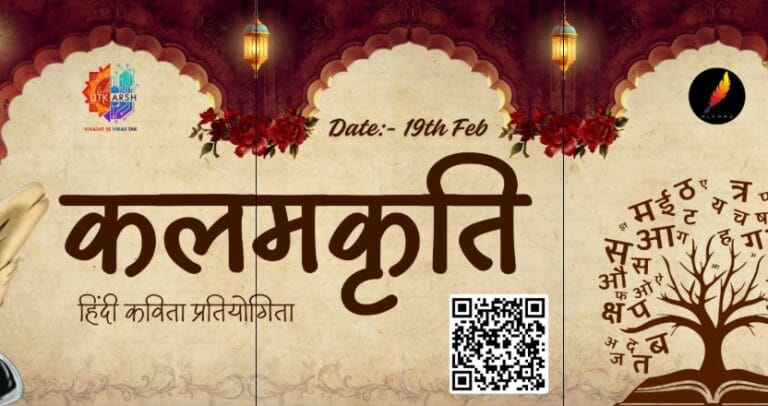 “Kalamkriti”  The Utkarsh Fest 2026 Adgips