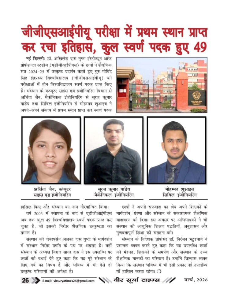 ADGIPS Secured 49 Gold till 2026